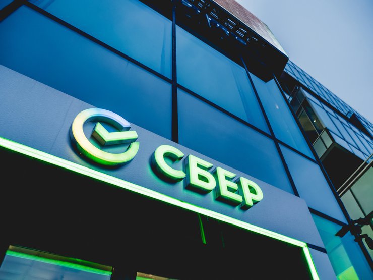 Минимальный первоначальный взнос по ипотеке в Сбере снижен до 15%