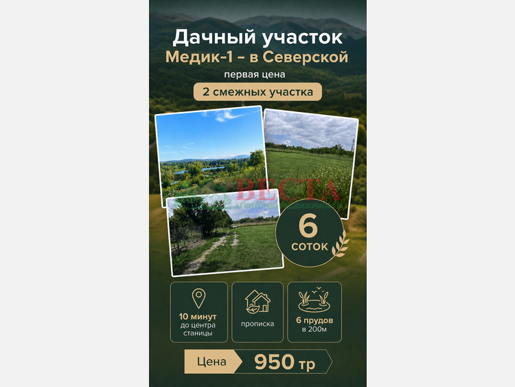 Участок, 6.00 сот., Садоводство фото 7