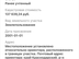 Участок фото 10