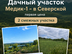 Участок фото 7